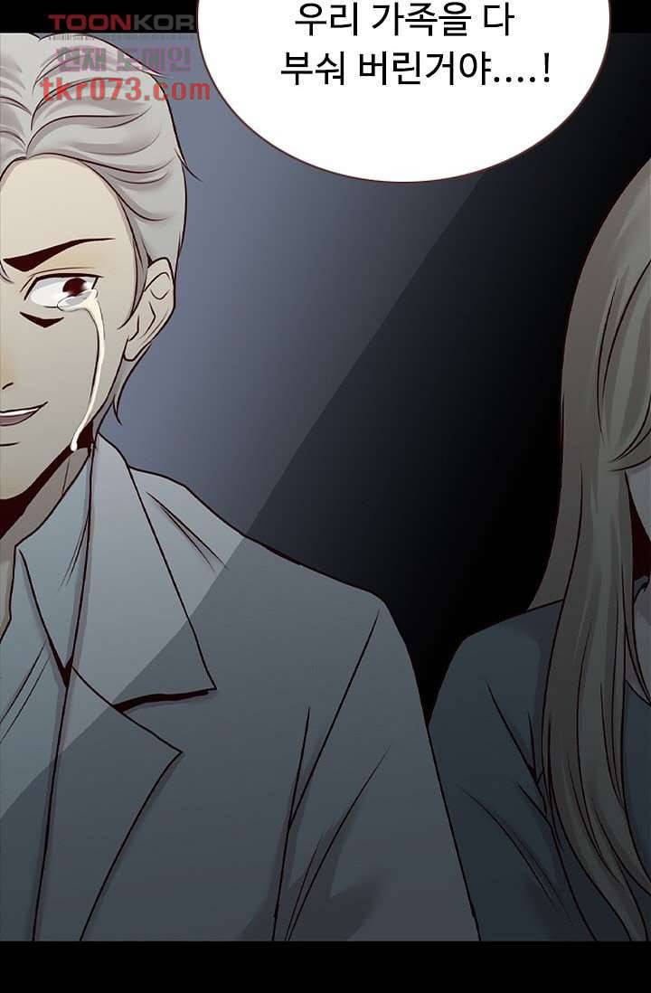 인피의상 21화 67