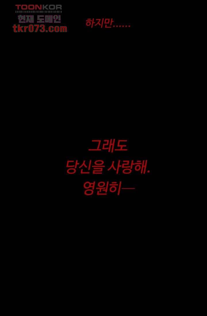 인피의상 21화 68
