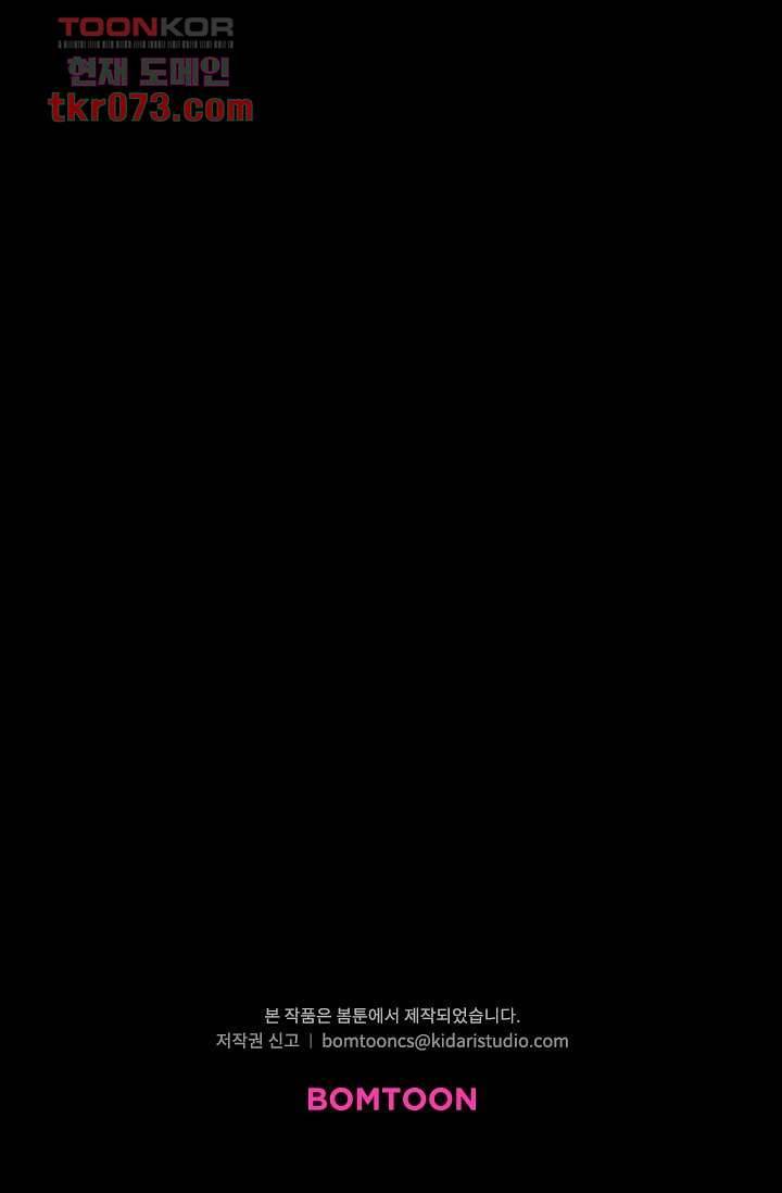 인피의상 21화 70
