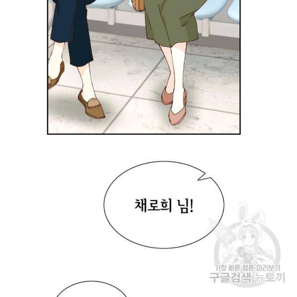 누구의 아이를 낳을까 38화 7