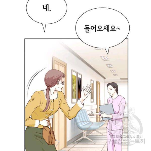 누구의 아이를 낳을까 38화 8