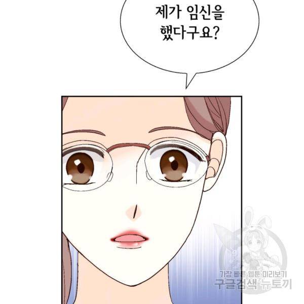 누구의 아이를 낳을까 38화 13