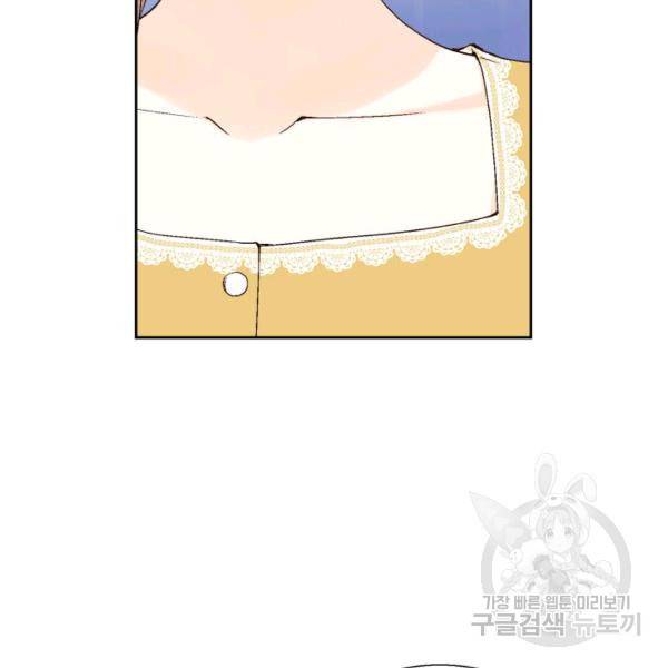 누구의 아이를 낳을까 38화 14
