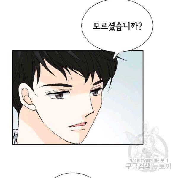누구의 아이를 낳을까 38화 15