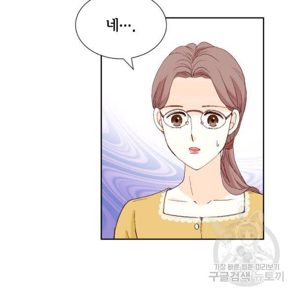 누구의 아이를 낳을까 38화 16