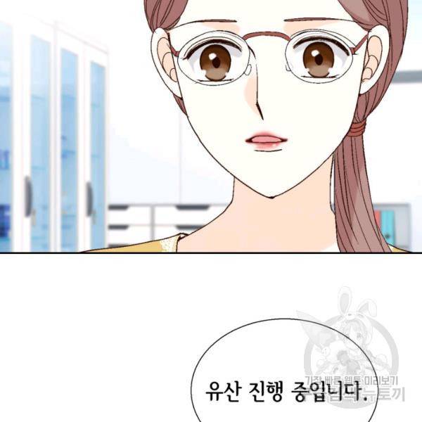 누구의 아이를 낳을까 38화 18