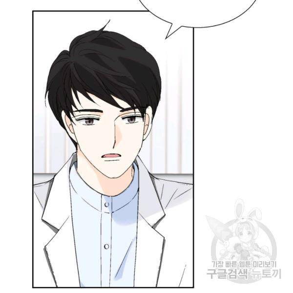 누구의 아이를 낳을까 38화 19