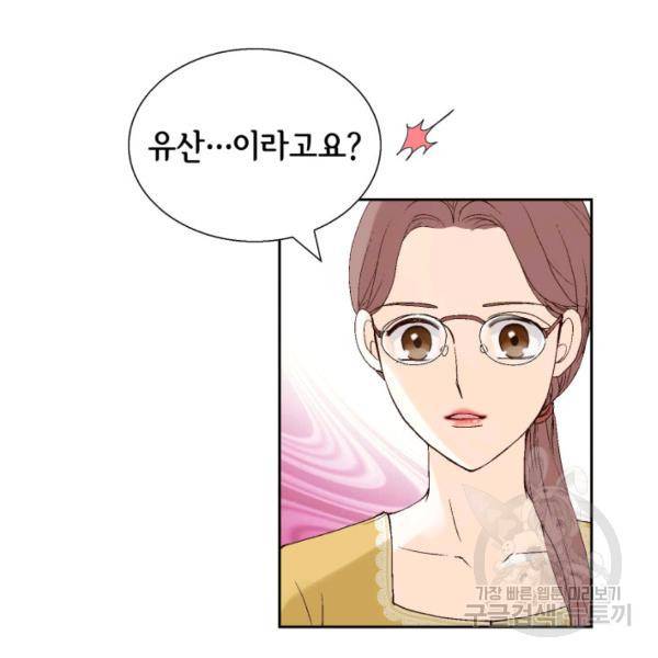 누구의 아이를 낳을까 38화 20