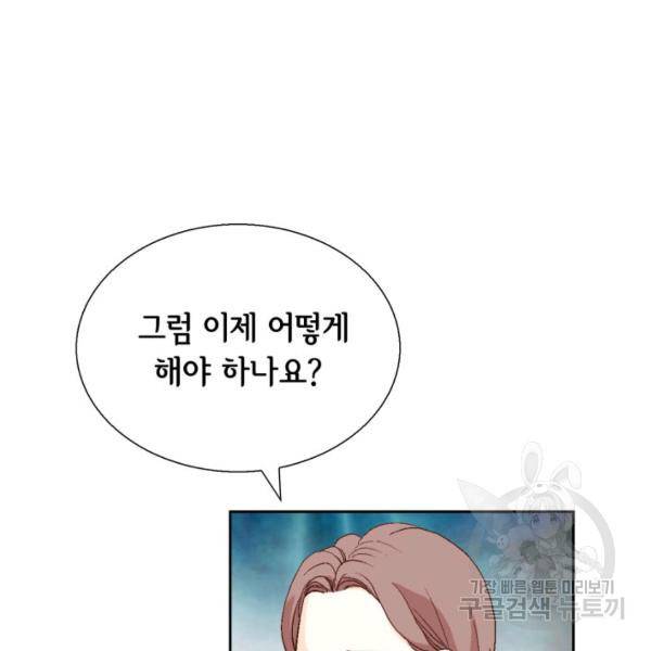 누구의 아이를 낳을까 38화 21