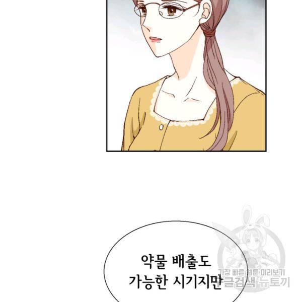 누구의 아이를 낳을까 38화 22