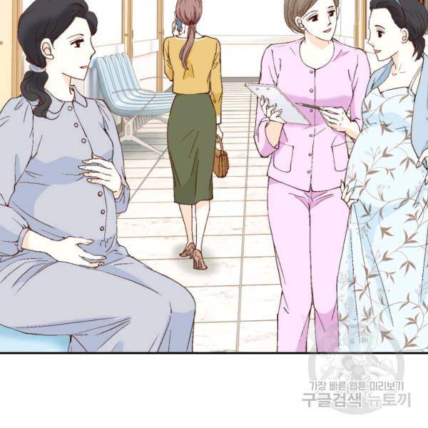 누구의 아이를 낳을까 38화 31