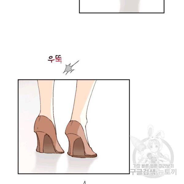 누구의 아이를 낳을까 38화 41