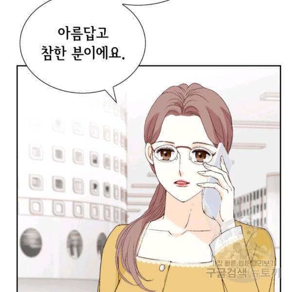 누구의 아이를 낳을까 38화 45