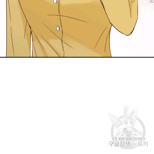 누구의 아이를 낳을까 38화 51