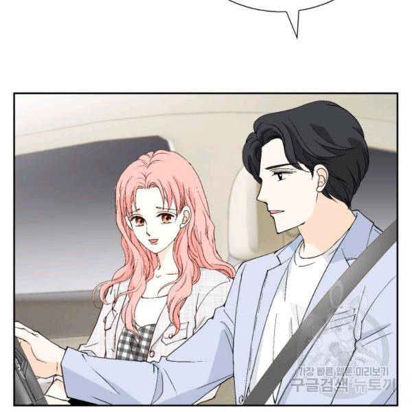 누구의 아이를 낳을까 38화 64