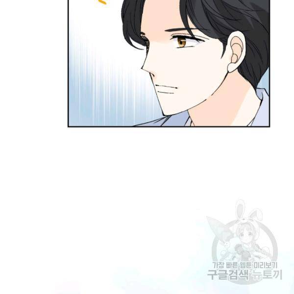 누구의 아이를 낳을까 38화 67