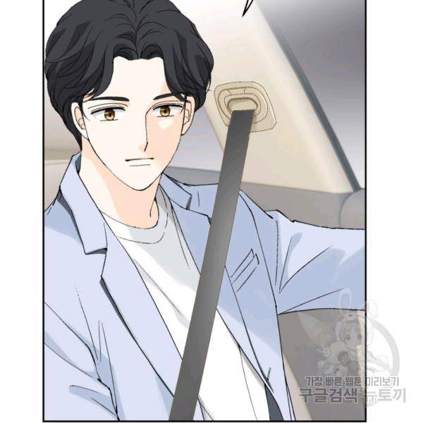 누구의 아이를 낳을까 38화 71