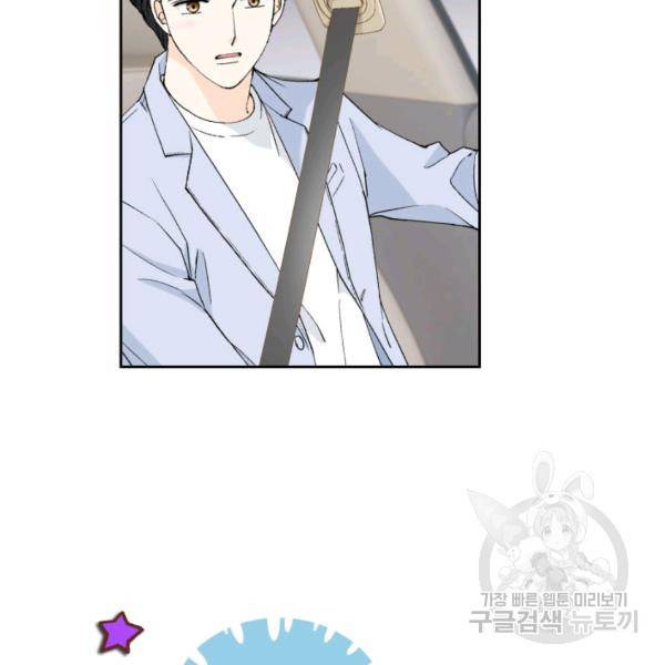 누구의 아이를 낳을까 38화 73