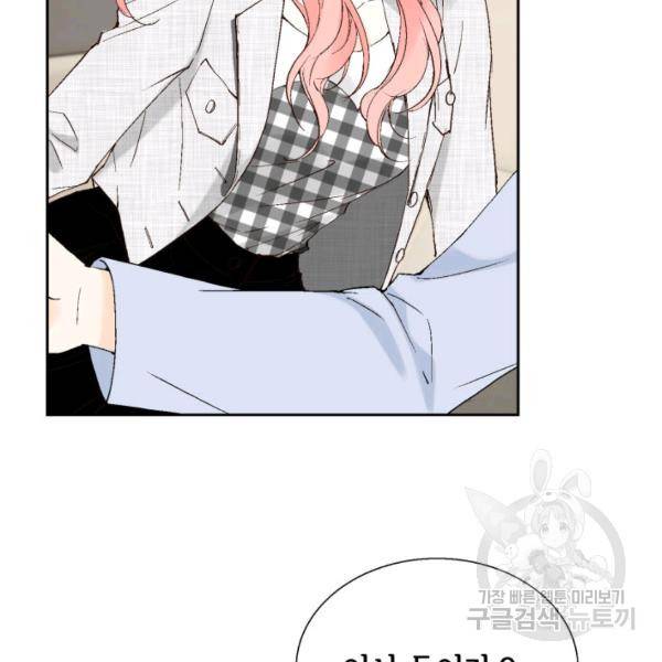누구의 아이를 낳을까 38화 75