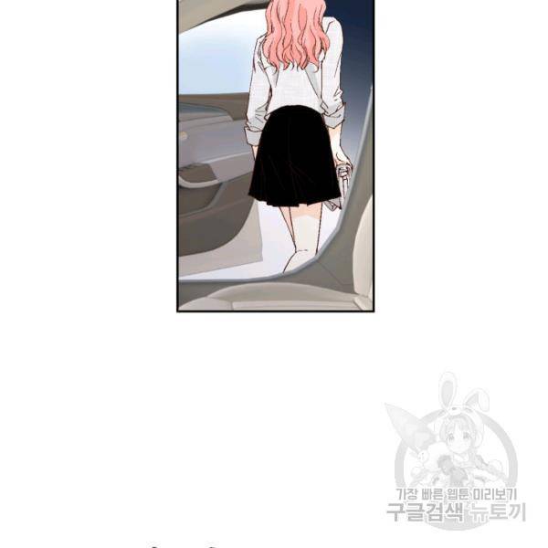누구의 아이를 낳을까 38화 78