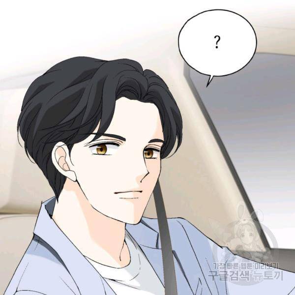 누구의 아이를 낳을까 38화 82