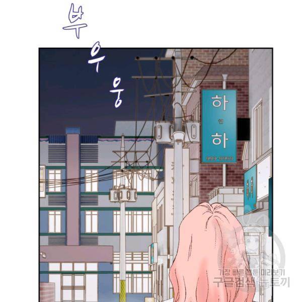 누구의 아이를 낳을까 38화 86
