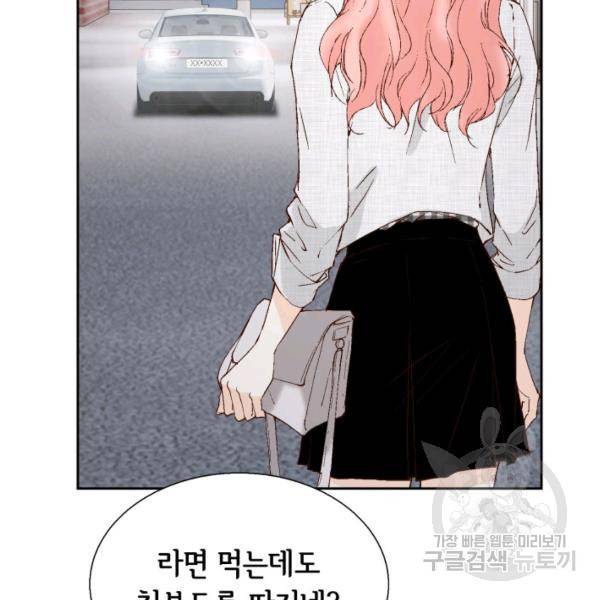 누구의 아이를 낳을까 38화 87