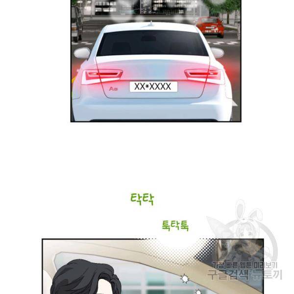 누구의 아이를 낳을까 38화 92