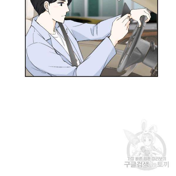 누구의 아이를 낳을까 38화 93