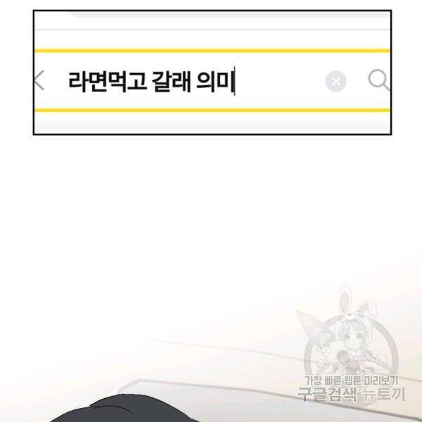 누구의 아이를 낳을까 38화 94