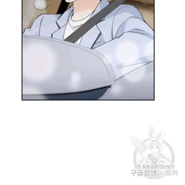 누구의 아이를 낳을까 38화 103