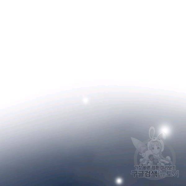 누구의 아이를 낳을까 38화 104