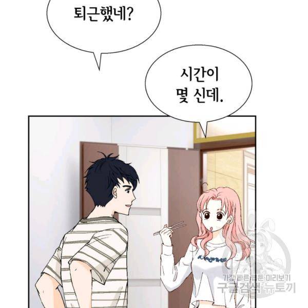 누구의 아이를 낳을까 38화 108