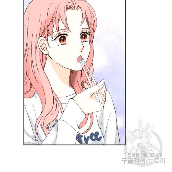 누구의 아이를 낳을까 38화 110