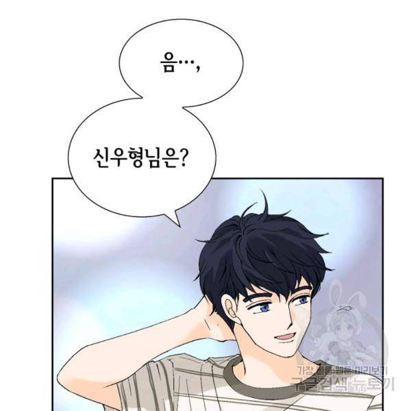 누구의 아이를 낳을까 38화 111