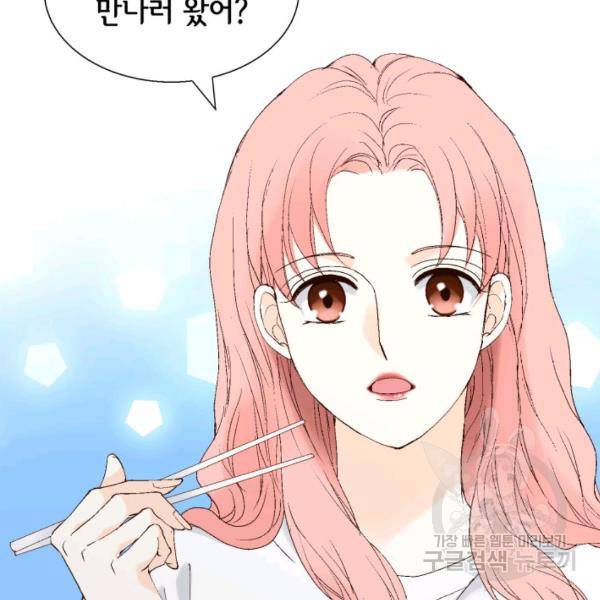 누구의 아이를 낳을까 38화 113