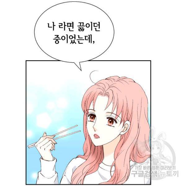 누구의 아이를 낳을까 38화 118