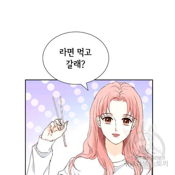 누구의 아이를 낳을까 38화 119