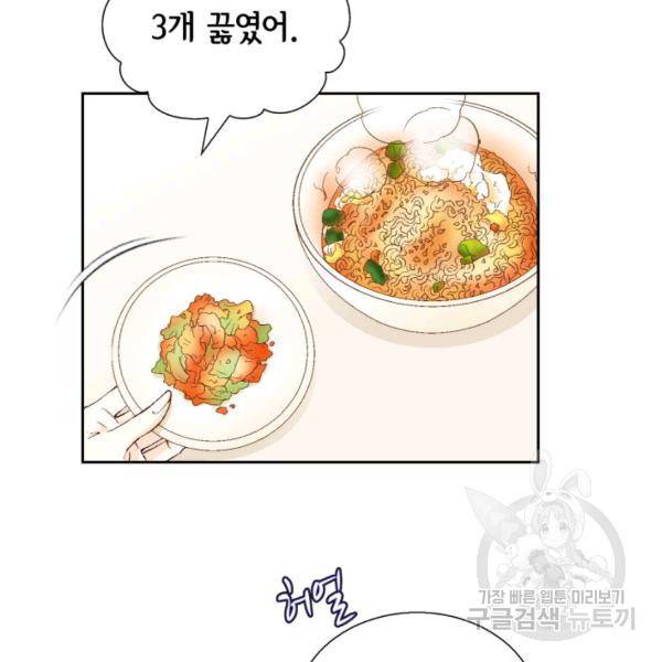 누구의 아이를 낳을까 38화 123