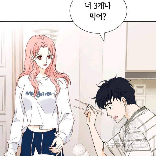 누구의 아이를 낳을까 38화 124