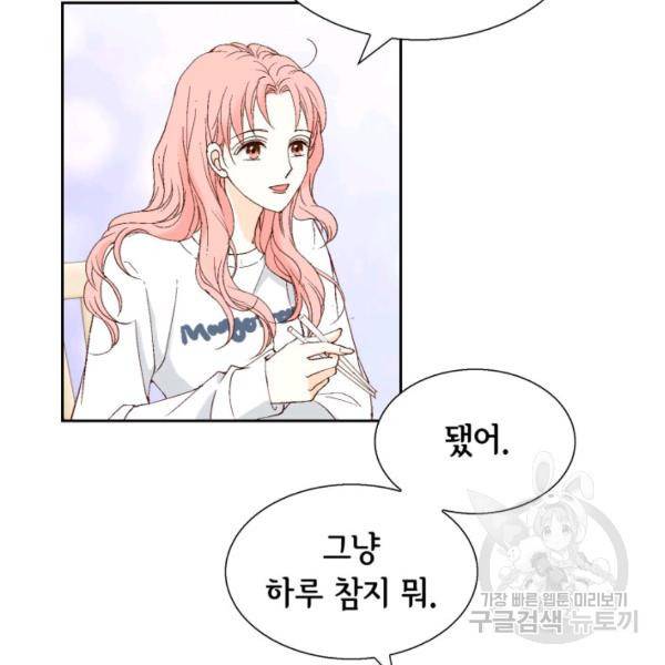 누구의 아이를 낳을까 38화 126