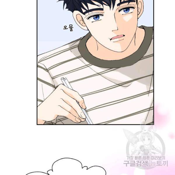누구의 아이를 낳을까 38화 130