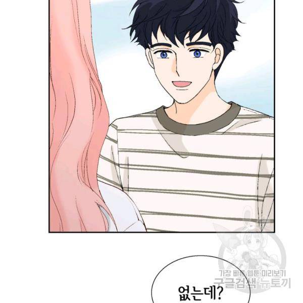 누구의 아이를 낳을까 38화 134