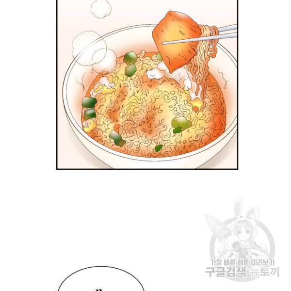 누구의 아이를 낳을까 38화 138