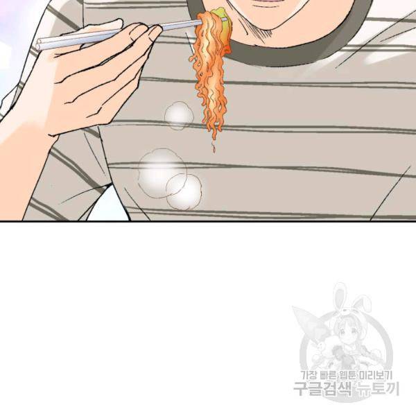 누구의 아이를 낳을까 38화 144