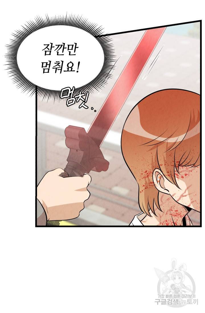 당골의 신부 122화 8