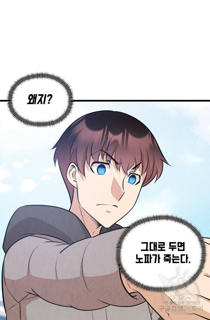 당골의 신부 122화 9