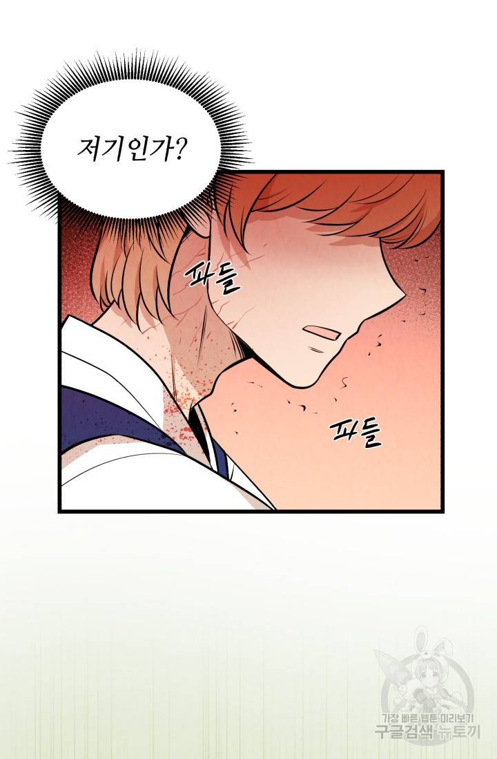 당골의 신부 122화 13