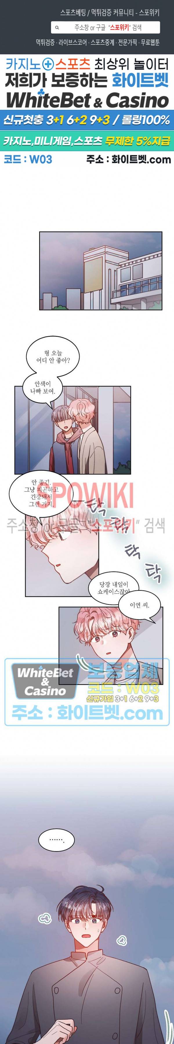 기대지 마시오 62화 1