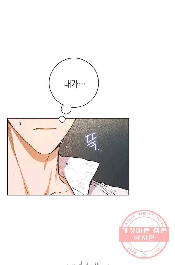 공녀님의 이중생활 34화 1